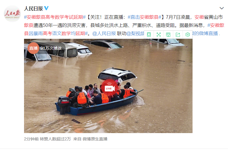 安徽歙縣高考延期，海綿城市建設與城市精細化管理迫在眉睫！